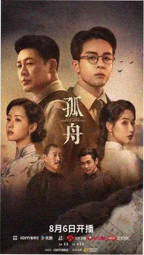 长夜将明热播电视剧全集在线看海报