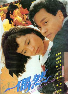 第四面墙高清电影在线观看海报