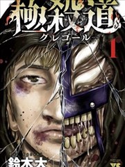 异兽图鉴漫画改编影视海报