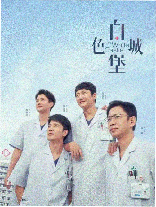 旧城新事热播电视剧全集在线看海报
