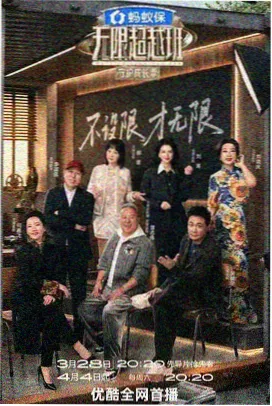一个人的旅途综艺节目在线观看海报