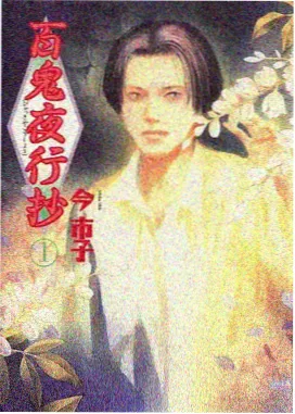 风与少年动漫番剧在线观看海报