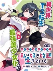 少年白马漫画改编影视海报